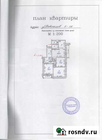 4-комнатная квартира, 109 м², 4/16 эт. на продажу в Новокузнецке Новокузнецк - изображение 1