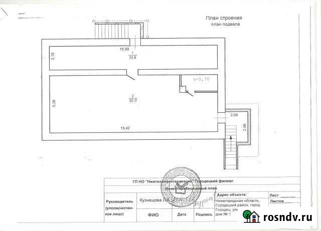 Помещение свободного назначения, 88кв.м. Городец - изображение 1