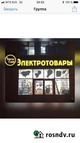 Магазин Россошь - изображение 1