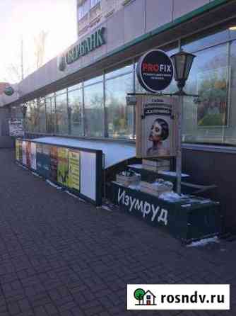 Торговые площади в ТЦ Изумруд;ул.Мира д.42;22кв.м. Вологда