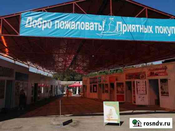 Новые павильоны на рынке Севастополь