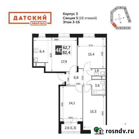 4-комнатная квартира, 82 м², 13/17 эт. на продажу в Мытищах Мытищи - изображение 1