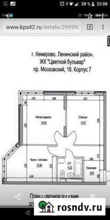 Своб. планировка, 60 кв.м., 4/16 эт. Кемерово
