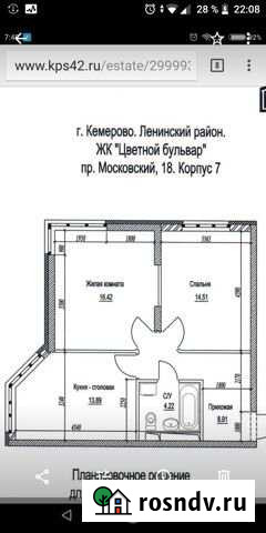 Своб. планировка, 60 кв.м., 4/16 эт. Кемерово - изображение 1