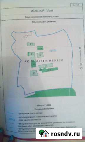 Участок ИЖС 15 сот. на продажу в Медыни Медынь - изображение 1