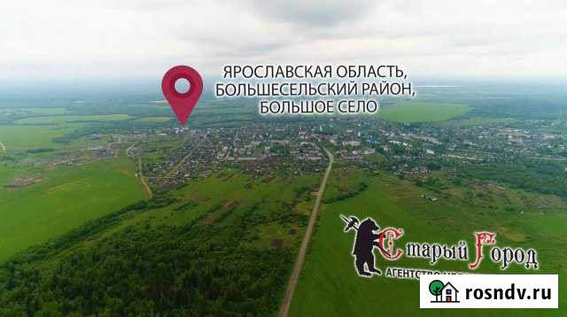 Свободного назначения 1257 кв.м. Большое Село - изображение 1