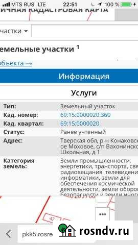 Участок промназначения 350 сот. на продажу в Конаково Конаково - изображение 1