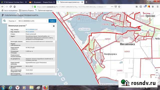 Участок СНТ, ДНП 50 сот. на продажу в Саках Саки - изображение 1
