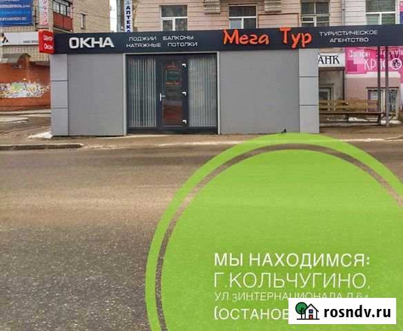 Павильон Кольчугино - изображение 1