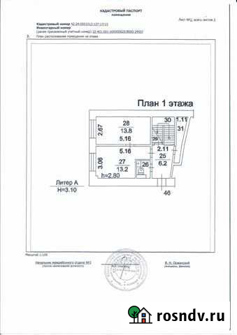 Офисное помещение, 100 кв.м. Кемерово - изображение 1
