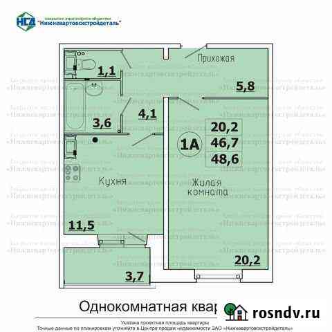 нсд в нижневартовске квартиры. Смотреть фото нсд в нижневартовске квартиры. Смотреть картинку нсд в нижневартовске квартиры. Картинка про нсд в нижневартовске квартиры. Фото нсд в нижневартовске квартиры
