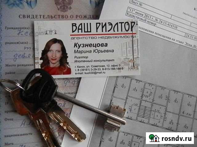 Помещение свободного назначения, 102 кв.м. Канск - изображение 1