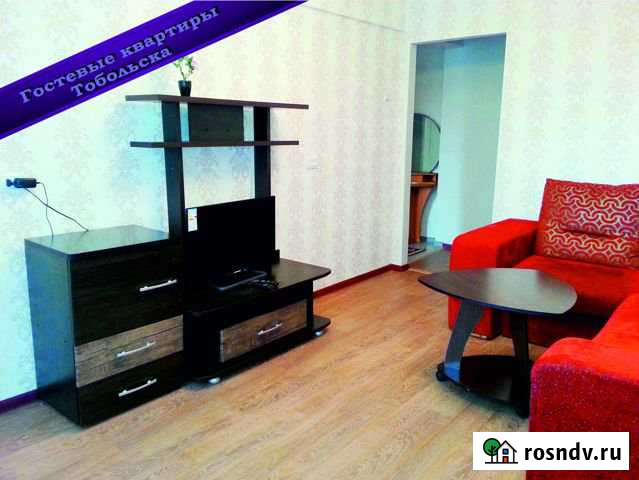 2-комнатная квартира, 52 м², 4/5 эт. в аренду посуточно в Тобольске Тобольск - изображение 1