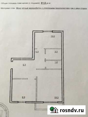 2-комнатная квартира, 61 м², 5/5 эт. на продажу в Гагарине Гагарин - изображение 1