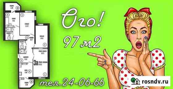 3-комнатная квартира, 96 м², 1/12 эт. на продажу в Астрахани Астрахань