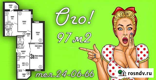 3-комнатная квартира, 96 м², 1/12 эт. на продажу в Астрахани Астрахань - изображение 1