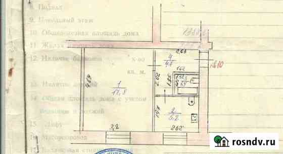 1-комнатная квартира, 30 м², 1/3 эт. на продажу в Чапаевске Чапаевск