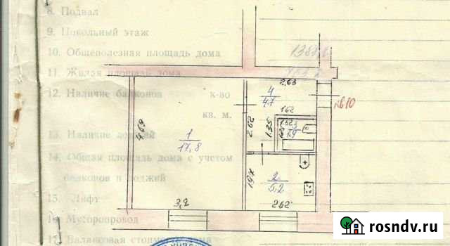 1-комнатная квартира, 30 м², 1/3 эт. на продажу в Чапаевске Чапаевск - изображение 1