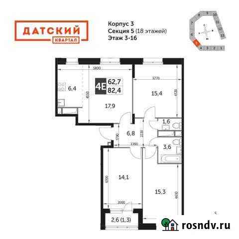 4-комнатная квартира, 82 м², 3/17 эт. на продажу в Мытищах Мытищи