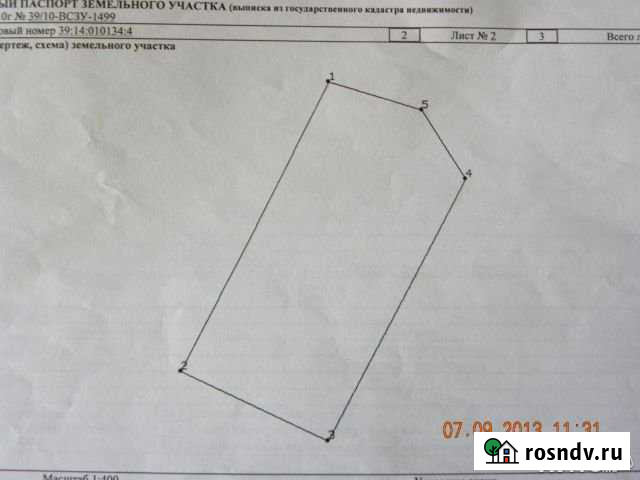 Участок СНТ, ДНП 8 сот. на продажу в Балтийске Балтийск - изображение 1