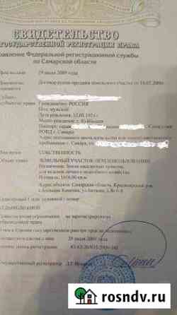Участок ИЖС 16 сот. на продажу в Красном Яре Самарской области Красный Яр