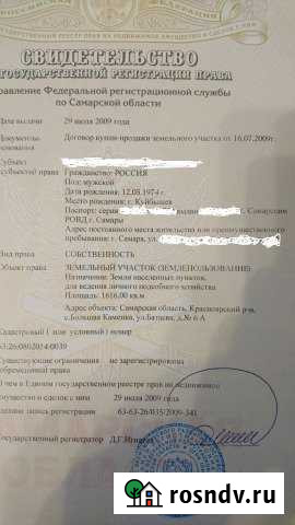 Участок ИЖС 16 сот. на продажу в Красном Яре Самарской области Красный Яр - изображение 1