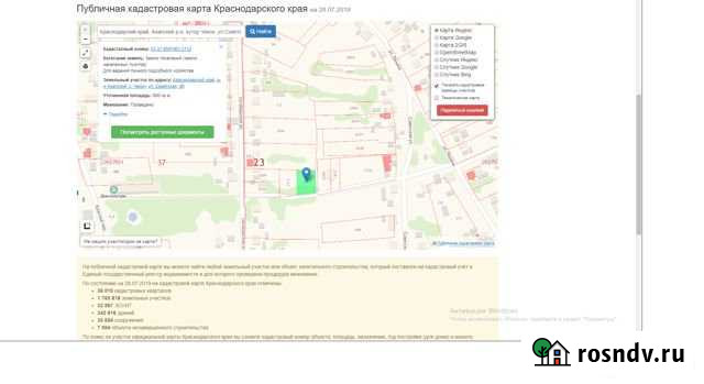 Участок ИЖС 6 сот. на продажу в Юровке Юровка - изображение 1