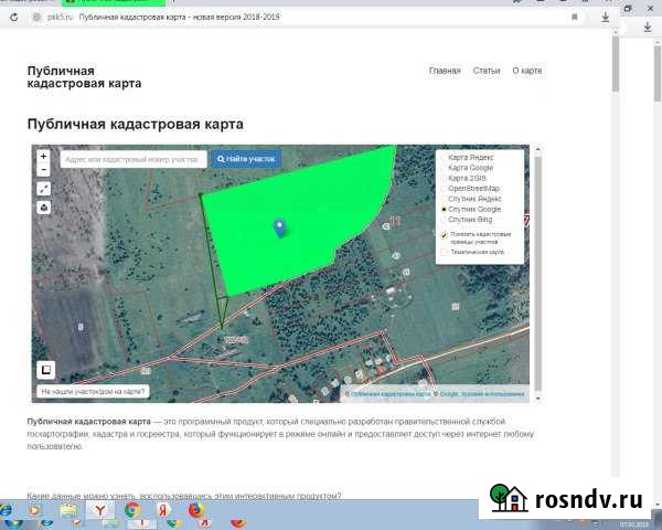 Участок СНТ, ДНП 1070 сот. на продажу в Калязине Калязин - изображение 1