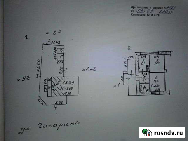2-комнатная квартира, 43 м², 1/1 эт. на продажу в Серове Серов - изображение 1