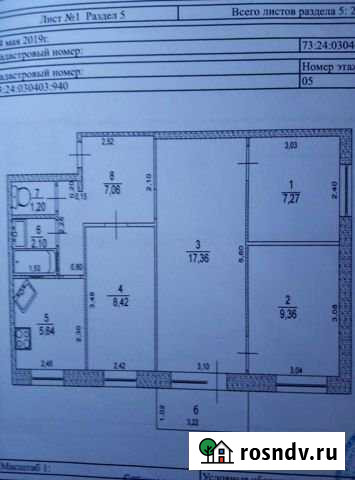 4-комнатная квартира, 58 м², 5/5 эт. на продажу в Ульяновске Ульяновск - изображение 1