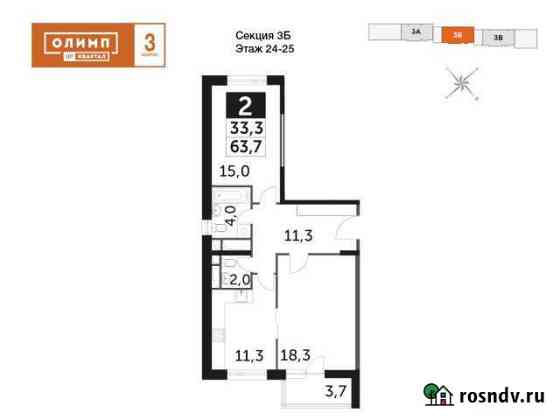 2-комнатная квартира, 63 м², 24/25 эт. на продажу в Обнинске Обнинск
