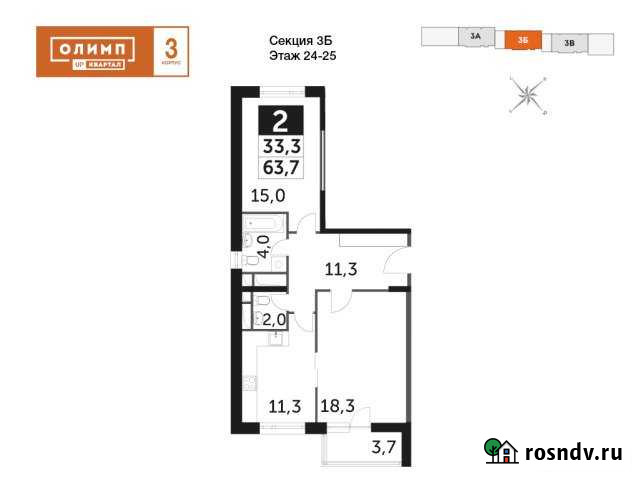 2-комнатная квартира, 63 м², 24/25 эт. на продажу в Обнинске Обнинск - изображение 1