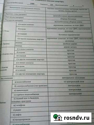 1-комнатная квартира, 34 м², 3/5 эт. на продажу в Кинеле Кинель - изображение 1
