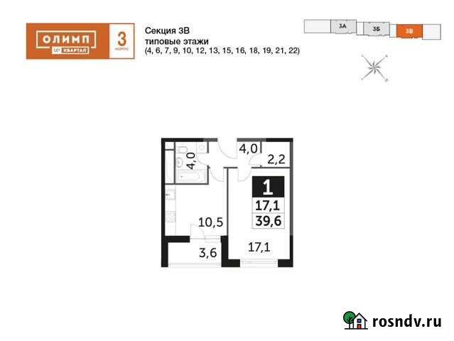 1-комнатная квартира, 39 м², 13/25 эт. на продажу в Обнинске Обнинск - изображение 1