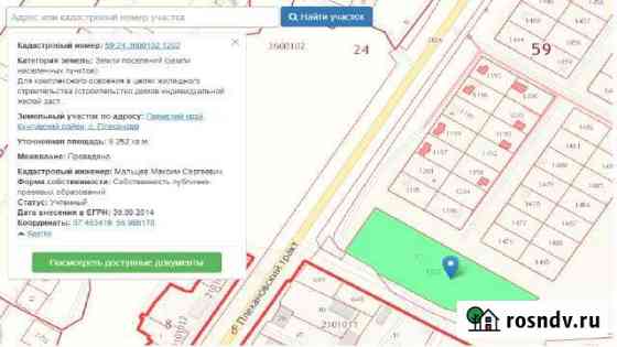 Участок промназначения 92 сот. на продажу в Кунгуре Кунгур
