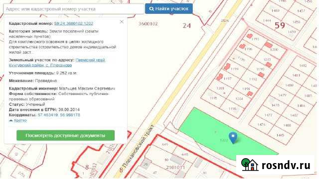 Участок промназначения 92 сот. на продажу в Кунгуре Кунгур - изображение 1