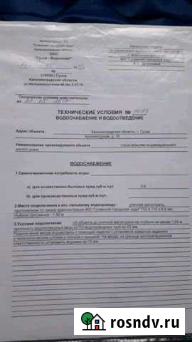 Участок ИЖС 8 сот. на продажу в Гусеве Гусев - изображение 1