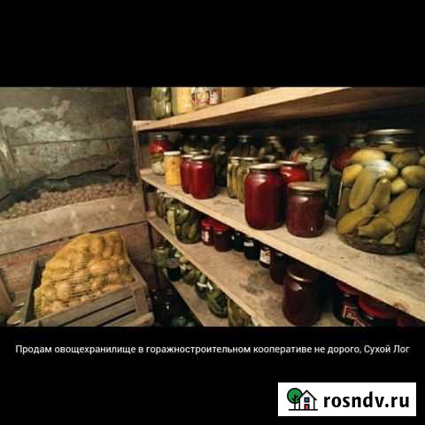 Гараж на продажу в Сухом Логу Сухой Лог - изображение 1