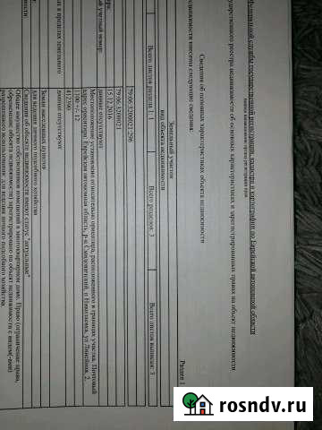 Участок ИЖС 11 сот. на продажу в Николаевке Еврейской АО Николаевка - изображение 1