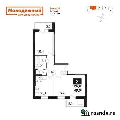 2-комнатная квартира, 49 м², 13/19 эт. на продажу в Калуге Калуга