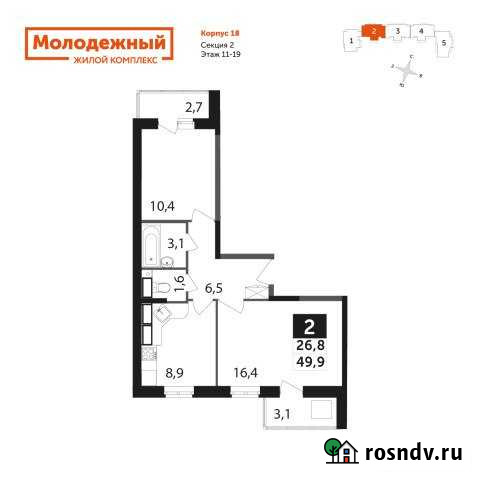 2-комнатная квартира, 49 м², 13/19 эт. на продажу в Калуге Калуга - изображение 1