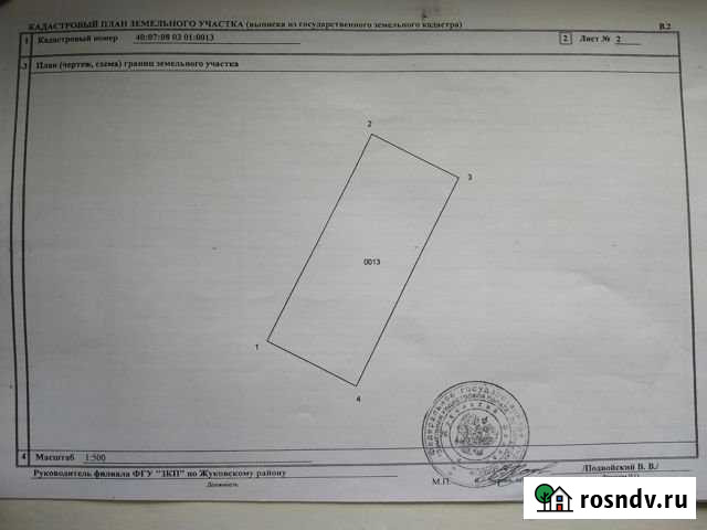 Дача 25 м² на участке 8.5 сот. на продажу в Обнинске Обнинск - изображение 1