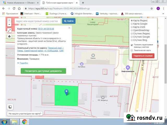 Участок промназначения 17 сот. на продажу в Перми Пермь - изображение 1