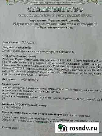 Участок СНТ, ДНП 6 сот. на продажу в Юровке Юровка