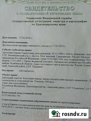 Участок СНТ, ДНП 6 сот. на продажу в Юровке Юровка - изображение 1