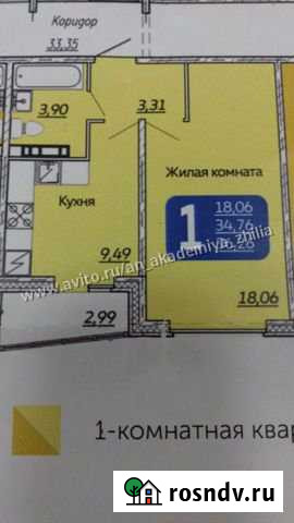 1-комнатная квартира, 36 м², 16/16 эт. на продажу в Чебоксарах Чебоксары - изображение 1