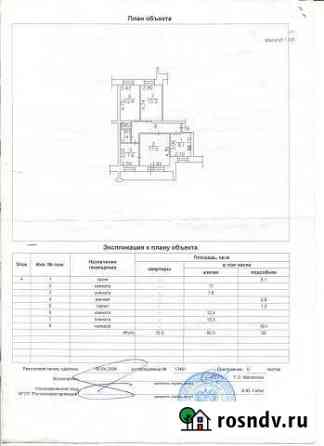 4-комнатная квартира, 76 м², 4/9 эт. на продажу в Томске Томск