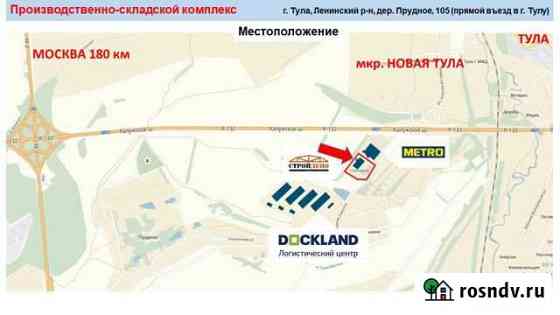 Производственный комплекс, 5829 кв.м. Тула