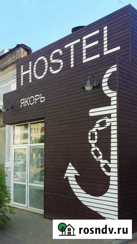 Готовый бизнес, Хостел 151.3 кв.м. Ростов-на-Дону - изображение 1
