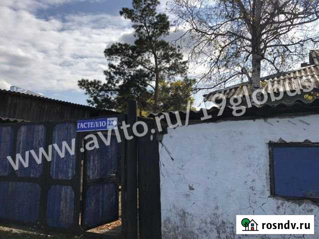 Дом 70 м² на участке 9 сот. на продажу в Черногорске Черногорск - изображение 1